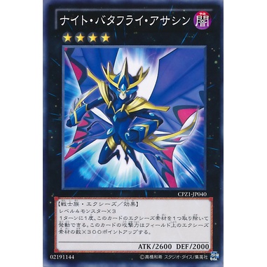 CPZ1 CPZ1-JP040 Night Papilloperative Collectors Pack Common CPZ1-JP040 0807028034052