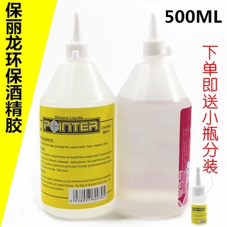 🔥🔥Hot Sale เทปกาว กาว กาวร้อน Industrial Adhesives &amp; Tapesกาวที่ทำด้วยมือไม่ทอผ้าไม่ทอกาวขวดขนาดใหญ่แอลกอฮอล์กาวกระดาษกา