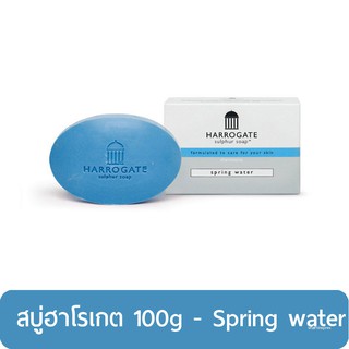 Exp.10/25 สบู่ฮาโรเกต ซัลเฟอร์ 100 กรัม ลดสิว Harrogate Sulfur soap - Spring water สีฟ้า