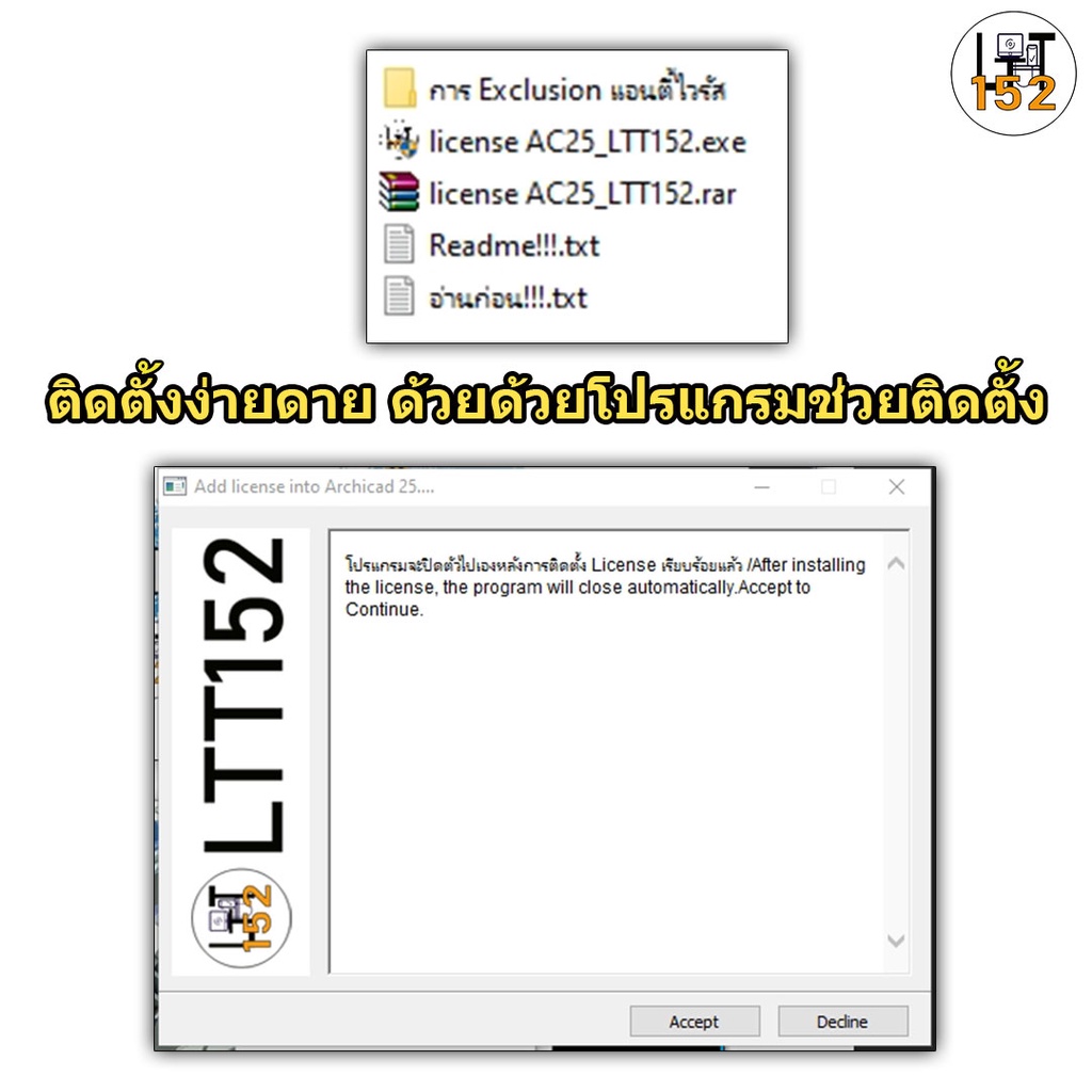 Archicad 25 Win 64Bit + Build 5010 - Ltt152 - Thaipick