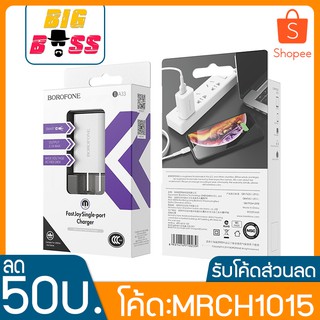 BOROFONE BA33 หัวชาร์จ แท้100% 2.1A ชาร์จเร็ว Adapter quick charge SMART ID คุณภาพดี สินค้าคุ้มค่าดี