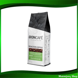 เอสเพรสโซ่ ชนิดเม็ด 250 กรัม บอนกาแฟ Boncafe Espresso Bean กาแฟสำเร็จรูป กาแฟพร้อมชง เครื่องดื่มสำเร็จรูป เครื่องดื่ม