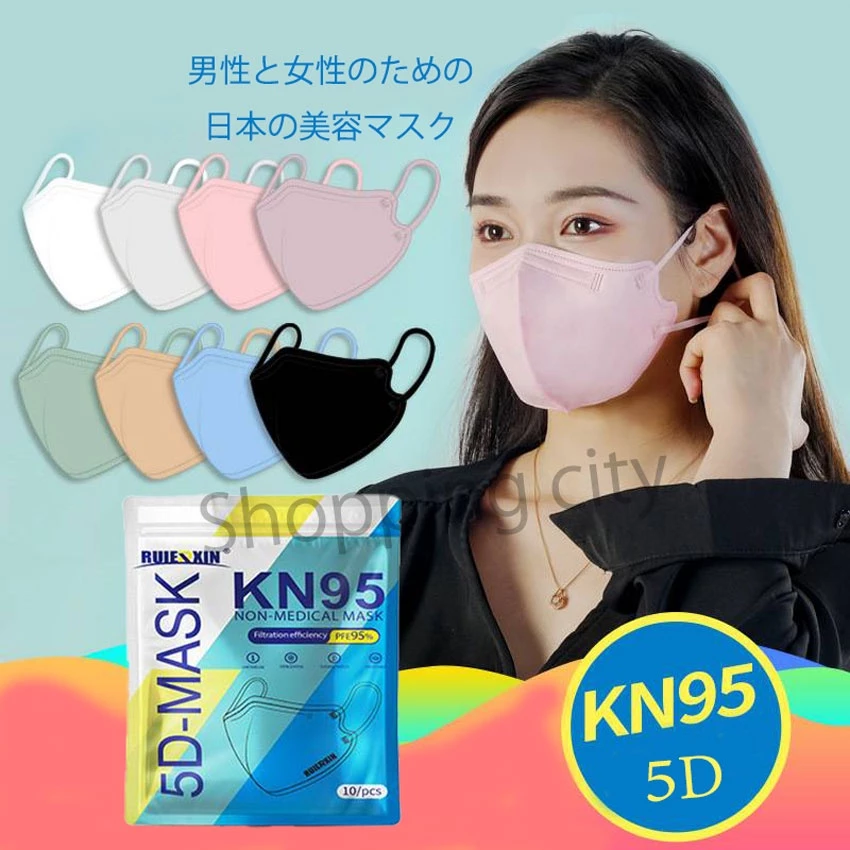 JapanKN95 Maskหน้ากากอนามัยทรงญี่ปุ่น สำหรับผู้ใหญ่ [แมสหนา5ชั้น] สินค้ารุ่นใหม่ สีสวยโทนพาสเทล 1แพ็ค10ชิ้น