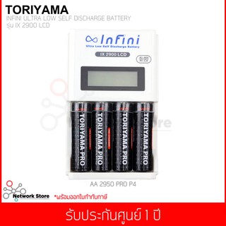 แท่นชาร์จ Infini IX 2900 LCD +ถ่านชาร์จ Toriyama AA 2950 mAh (Pack 4)