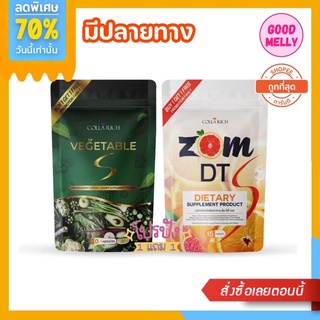 𝐙𝐎𝐌 𝐃𝐓 🍊🌿 สูตรใหม่‼️ ส้มดีที 15 แคปซูล หุ่นไซส์ S (แพคเกจใหม่)