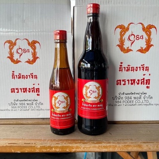 น้ำมันงาจีน CHINESE SESAME OIL ตราหงส์คู่ อย่างดี มี2ขนาด 330ML/630ML