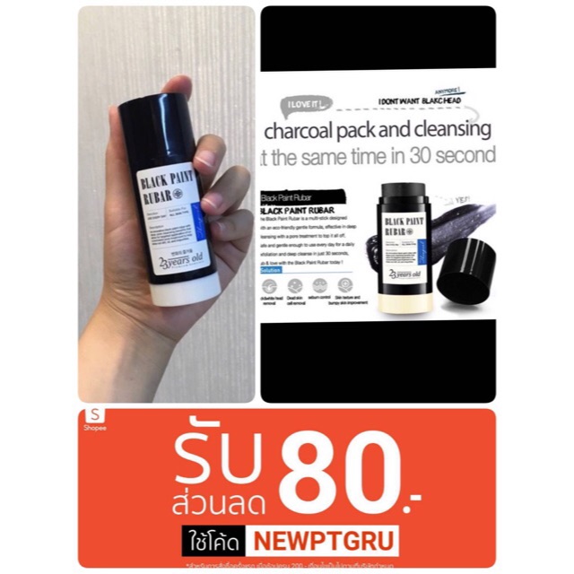 พร้อมส่ง 23 Years Old (Black Paint Rubar)