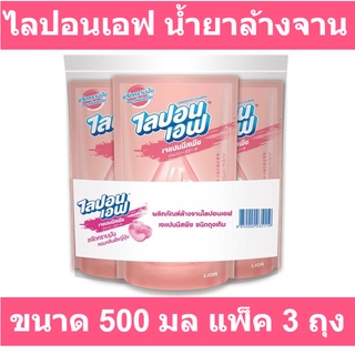 ไลปอนเอฟ น้ำยาล้างจาน กลิ่นเจแปนนีสพีช 500 มล. x 3 ถุง รหัสสินค้า 849036