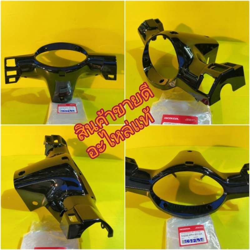 หน้ากากหลังเวฟ125s​แท้​ ​(ครอบเรือนไมล์ดิจิตอล)​รุ่นเวฟ125s.หน้ากาก​หน้า​แหลม.สีดำเงาตรงรุ่น​ .แท้เบิกศูนย์Honda​ ​