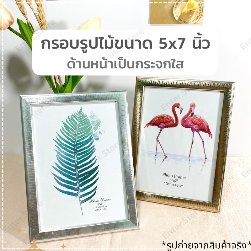 กรอบรูปไม้ หน้ากระจก มี2สี สิเงินและสีทอง กรอบรูปวาง กรอบรุปแขวนผนัง กรอบรูป กรอบรูปตั้งโชว์ กรอบรูป