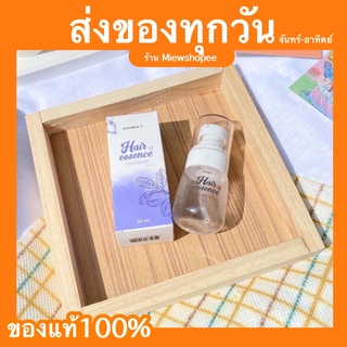 ส่งฟรี ( พร้อมส่ง ) บำรุงผม hair essence essence  เร่งผมยาว  เซรั่มบำรุงผม ผมสวย