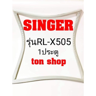 ขอบยางตู้เย็นSinger 1ประตู รุ่นRL-X505