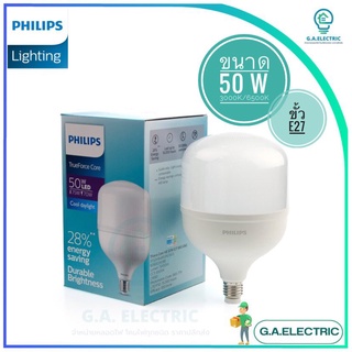 Philips หลอดไฟ LED Bulb  TrueForce Core  ขนาด 50W  Gen3  ขั้ว  E27  หลอดไฟแอลอีดี ฟิลลิปส์  ขนาด 50 วัตต์