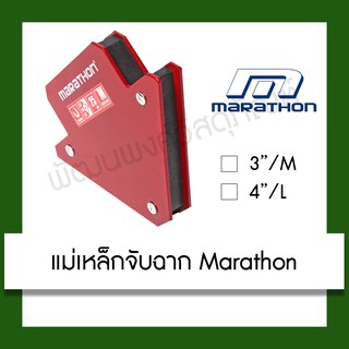 แม่เหล็กจับฉากลูกศร Marathon 3,4 นิ้ว แม่เหล็ก จับฉาก อุปกรณ์ เครื่องมือช่าง