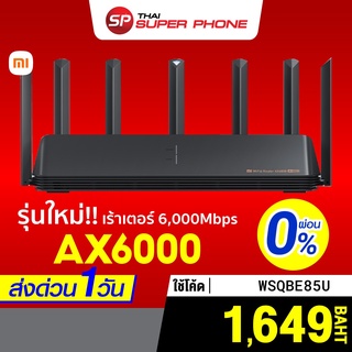 [เหลือ 1649 บ. โค้ด WSQBE85U] Xiaomi AIoT AX6000 / AX3600 / AX1800 เร้าเตอร์ขยายสัญญาณ WIFI