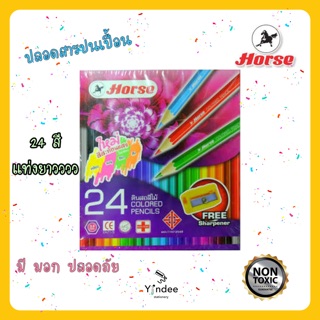 สีไม้ตราม้า 24 สี แท่งยาว