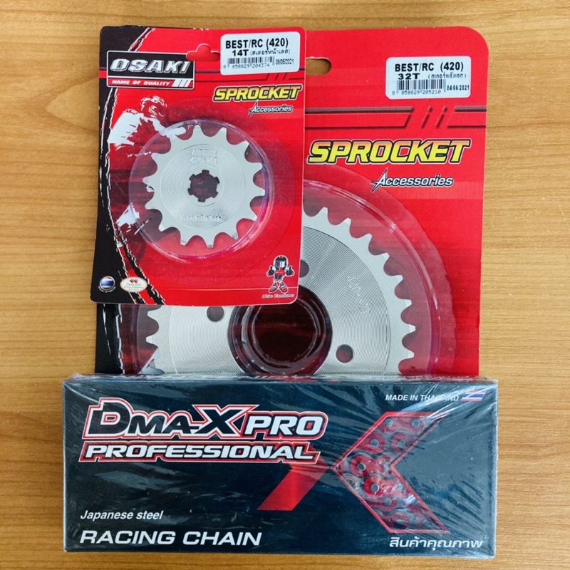 โซ่สเตอร์ RC, BEST  โซ่สีแดง 120l 420 14-32
