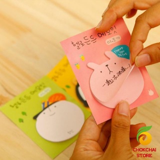 Chokchaistore กระดาษโน๊ตเลือกลาย การ์ตูนกระดาษ ลายการ์ตูนเกาหลี เครื่องเขียน sticky note