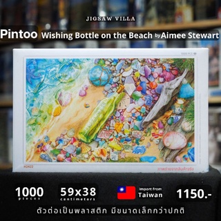 Pintoo - Wishing Bottle on the Beach / Aimee Stewart ขนาด 1000 ชิ้น มีสินค้าที่ไทย พร้อมส่งได้ทันที