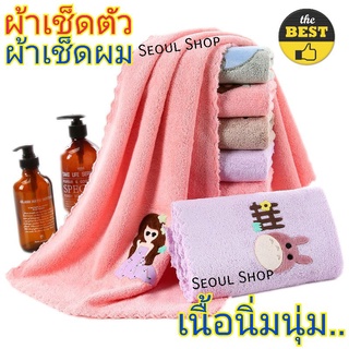 ผ้าเช็ดตัว Pure Cotton 100% ลายการ์ตูนน่ารัก เนื้อนิ่มมาก