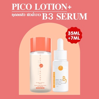 VIKKASKINCARE (Size S) Vit - Active B3 Zinc PCA 7 ml + Pico Lotion 35 ml เซตน้ำตบและเซรั่มลดสิว คนเป็นสิว ผิวมัน