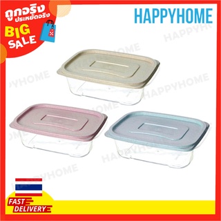 กล่องข้าว กล่องใส่อาหารจากฟางข้าวสาลี 3 ชิ้น (21x 9x15ซม.) D6-8970457 Wheat Straw Food Container (3pcs)