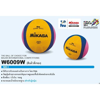 ลูกบอลโปโลน้ำ Mikasa รุ่น W6009W Size 4 (สำหรับผู้หญิง)