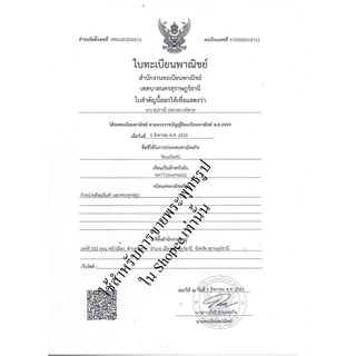 พระพุทธรูป พระประจำวัน พระปางมารวิชัย ขนาดหน้าตัก 2 นิ้ว