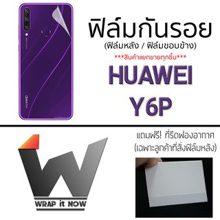 Huawei Y6p ฟิล์มกันรอย รอบตัว กระจกกันรอย ฟิล์มหลังเต็ม