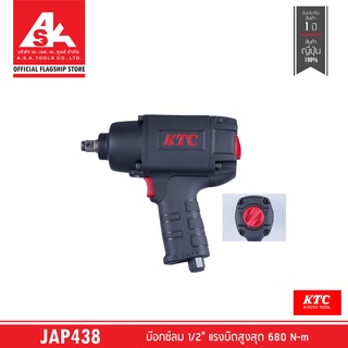 KTC บ๊อกซ์ลม 1/2" แรงบิดสูงสุด 680 N-m รหัสสินค้า JAP438