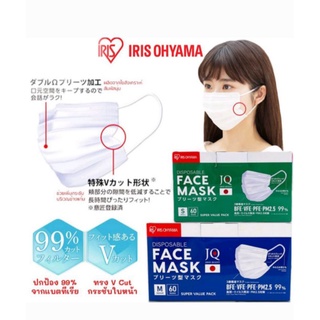 IRIS OHYAMA Pleated Maskไอริช หน้ากากอนามัย V-cut หนา 3 ชั้น ป้องกันฝุ่นละออง ป้องกันเชื้อไวรัสได้ 99% ราคา 190 บาท