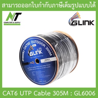 GLINK CAT6 สายแลนคุณภาพสูง UTP Cable (305m/Box) Outdoor ภายนอก รุ่น GL6006 (GL-6006) BY N.T Computer