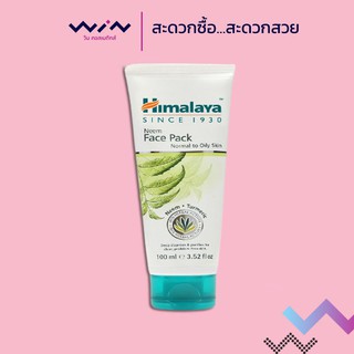 HIMALAYA NEEM FACE PACK หิมาลายา นิม เฟซ แพค 100มล.