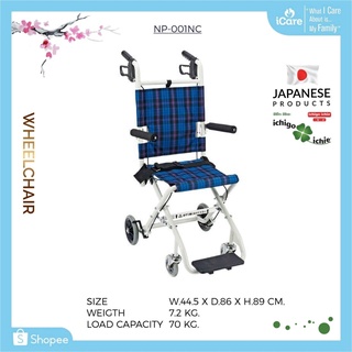 รถเข็นวีลแชร์ WheelChair รุ่น NP-001NC อิชิโกะ-อิชิเอะ Ichigo-Ichie สินค้าแบรนด์นำเข้าจากประเทศญี่ปุ่น