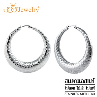 555jewelry ต่างหูห่วงสแตนเลส ลวดลายสวยแปลกตา ดีไซน์คลาสสิก รุ่น MNC-ER085 - ต่างหูแฟชั่น ต่างหูผู้หญิง (ER33)