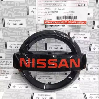 โลโก้หน้ารถนิสสันนาวาร่า สีดำ ตัวอักษรแดง ขนาด 16.5 x 14.5 cm. แท้ศูนย์ LOGO NISSAN NAVARA ตราหน้ากระจัง ตราหน้ารถนิสสัน