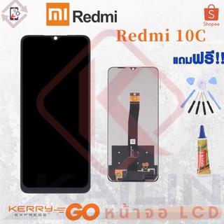 หน้าจอ LCD REDMI 10C REDMI10C งานเหมือนแท้