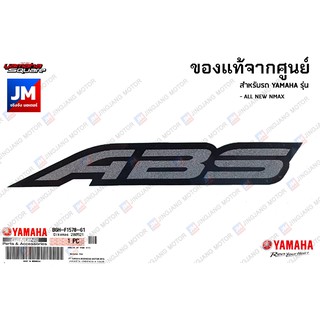 B6HF15786100 สติ๊กเกอร์โลโก้ LOGO ABS เเท้ศูนย์ YAMAHA  ALL NEW NMAX สำหรับรถสีเทา