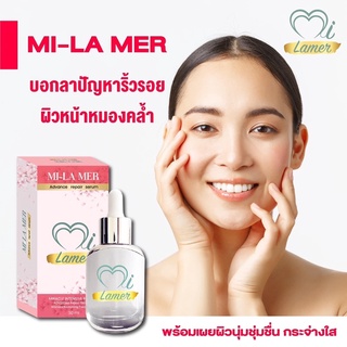 เซรั่ม MI LA MER หมดปัญหาผิวหมองคล้ำ