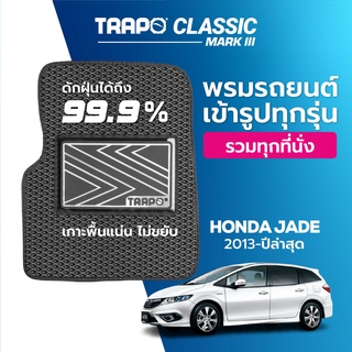 พรมปูพื้นรถยนต์ Trapo Classic Honda Jade (2013-ปัจจุบัน)