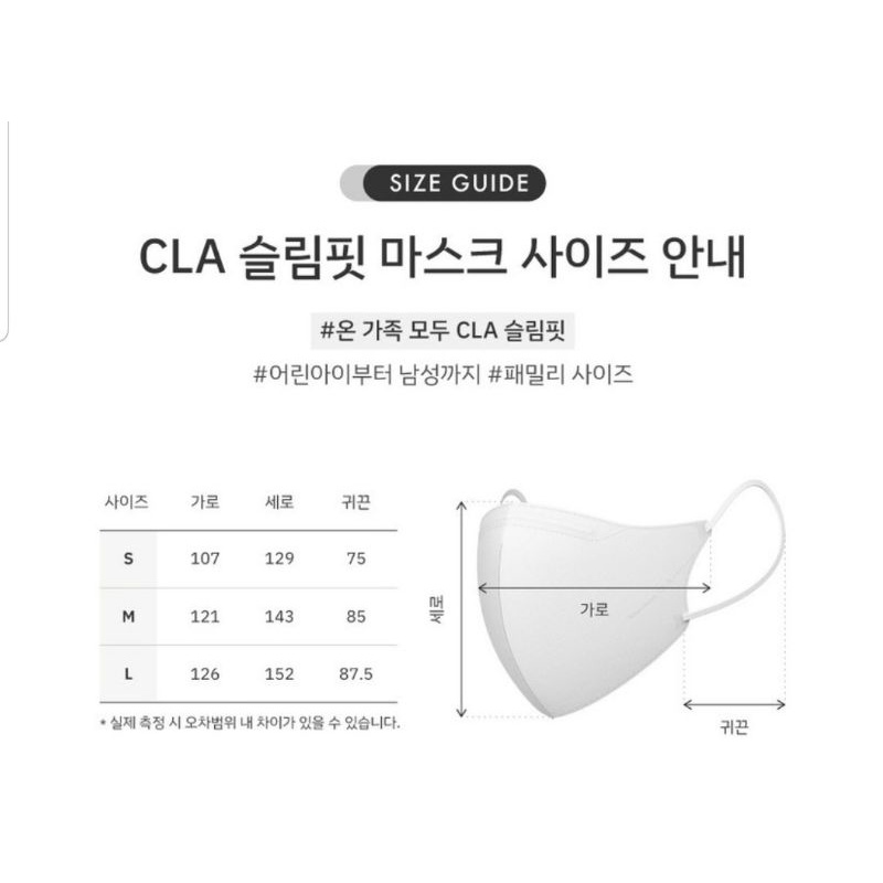Cla slim fit mask จากเกาหลี พร้อมส่ง ราคา ถูกที่สุด ดีลบีเคเค แกลเลอรีภาพที่ 7