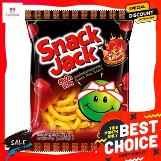 สแน็คแจ็คขนมถั่วลันเตาอบไก่แซ่บ 70ก. SNACKJACK GREEN OEA SNACK CHICKEN HABANERO7OG