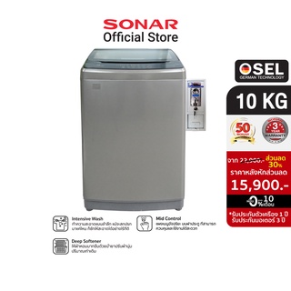 OSEL เครื่องซักผ้าหยอดเหรียญ 10 KG รุ่น WA-S400 (H1)