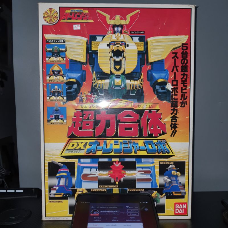 🤖💯 หุ่นยนต์ DX เซนไต โอเรนเจอร์ โรโบ Sentai Ohranger Robo ของแท้