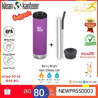 KLEAN KANTEEN INSULATED TKWIDE 20 ออนซ์ With Wide Straw cap (Berry Bright) กระติกน้ำเก็บความเย็น