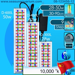 SeaSun Led Lamp D-300L 28w / D-450L 42w / D-600L 50w โคมไฟ LED โคมไฟตู้ปลา Aquarium Light LED aqua lighting aqua kaitai