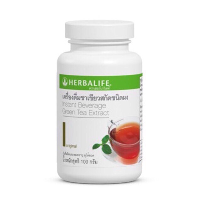 Herbalife Green tea extract lemon เครื่องดื่มชาเขียวสกัดชนิดผง กลิ่น