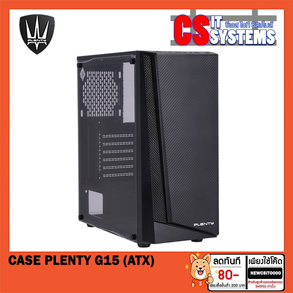 CASE (เคส) PLENTY G15 (ATX) พร้อม RGB FAN 12CMx3