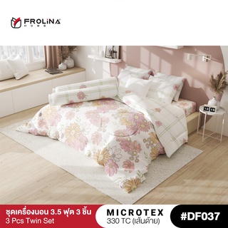 Frolina Microtex 3.5 ฟุต Twin 3 ชิ้น (ไม่มีผ้านวม) 330 เส้นด้าย - Design Vol.7