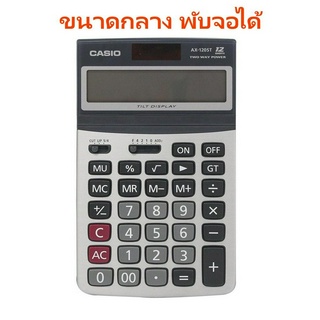 AX-120ST เครื่องคิดเลข Casio 12 หลัก ของแท้ ของใหม่ ประกันศูนย์